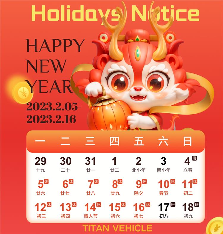 2024 Spring Festival Holiday Notice